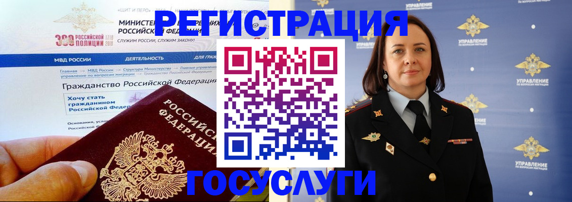 прописка для работы в Асино